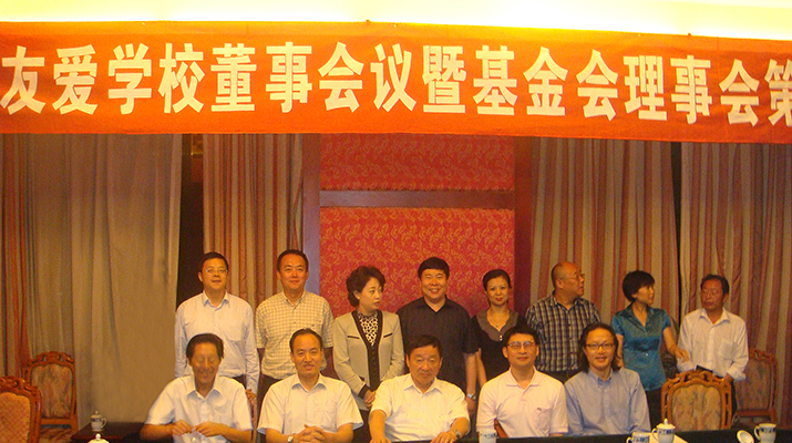 捐贈電梯援建都江堰友愛學(xué)校，廷建立現(xiàn)代化無障礙學(xué)校