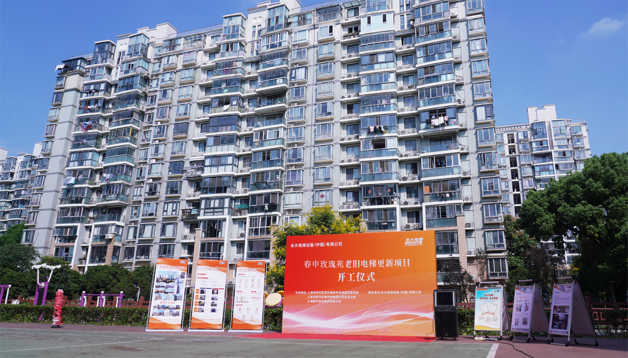 從“新”到“心”：永大電梯近20年服務獲認可，國補電梯更新工程開工！